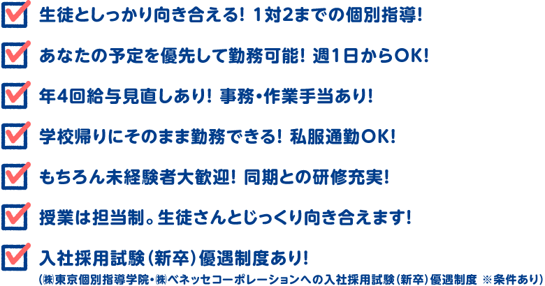 ７つのメリット